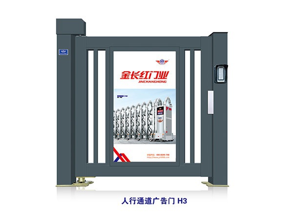 價格: 元  人行通道廣告門H3