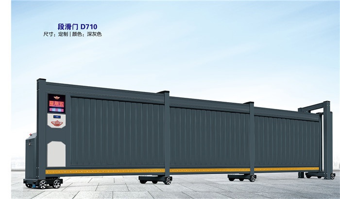 價格: 元  段滑門D710