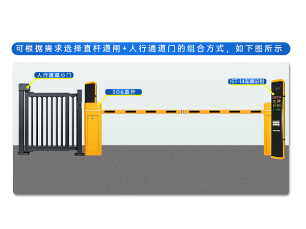 價格:元 停車場管理系統道閘